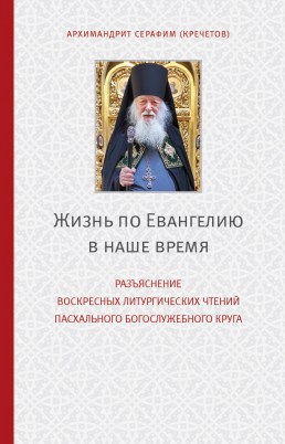 Обложка новой книги